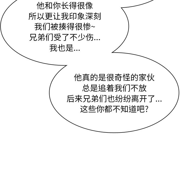 第36話 - 第121张