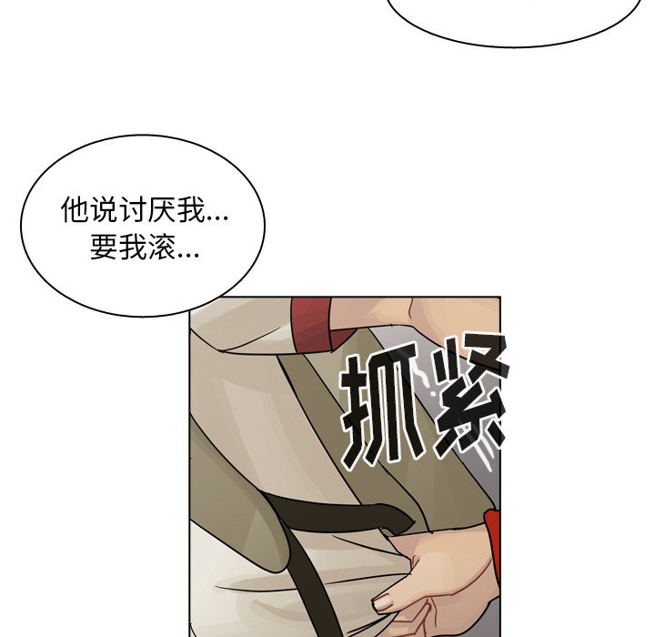 第36話 - 第167张