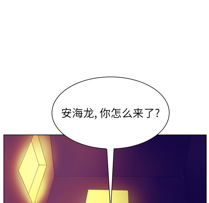 第36話 - 第33张