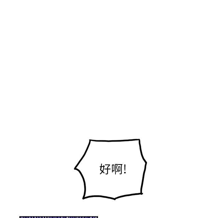第36話 - 第52张