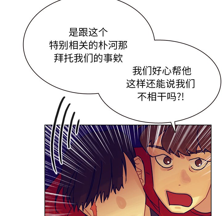 第36話 - 第54张