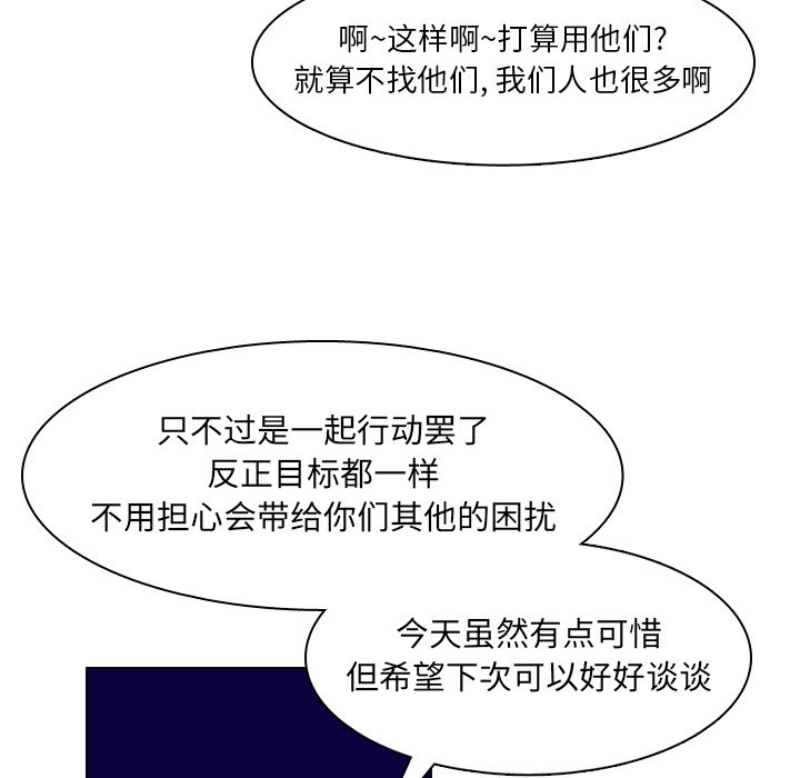 第36話 - 第76张