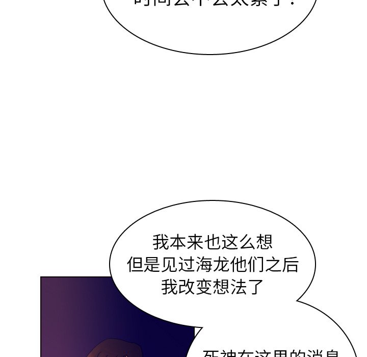 第36話 - 第95张