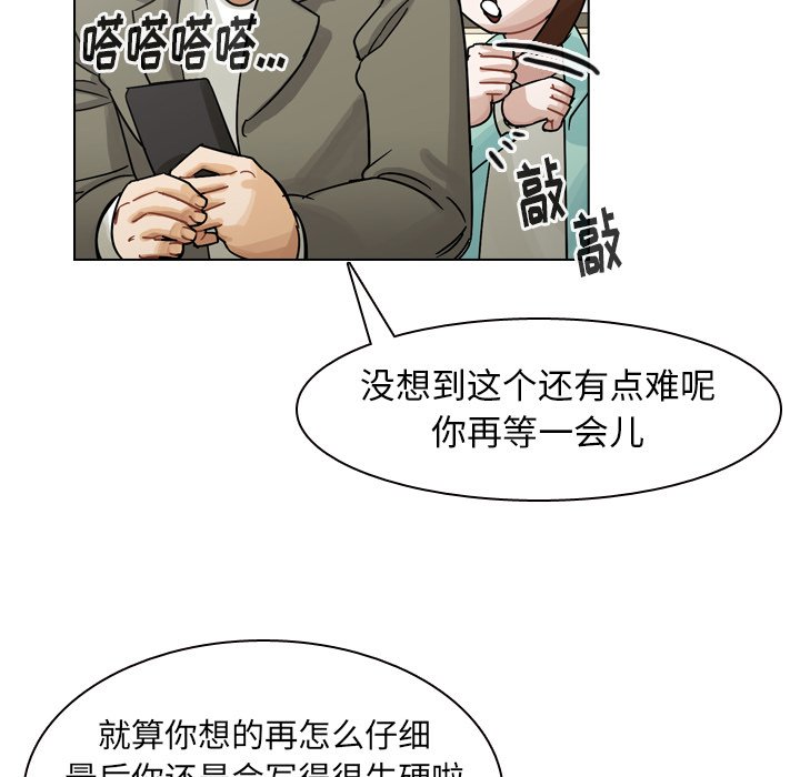 第37話 - 第143张