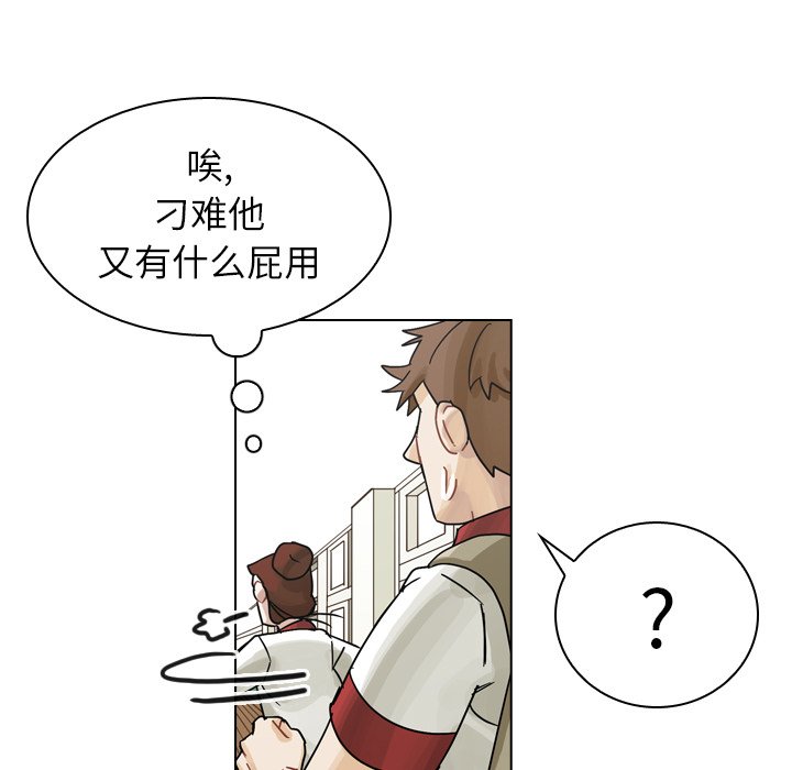 第37話 - 第22张