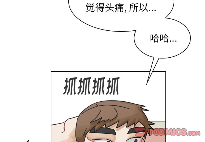 第37話 - 第3张