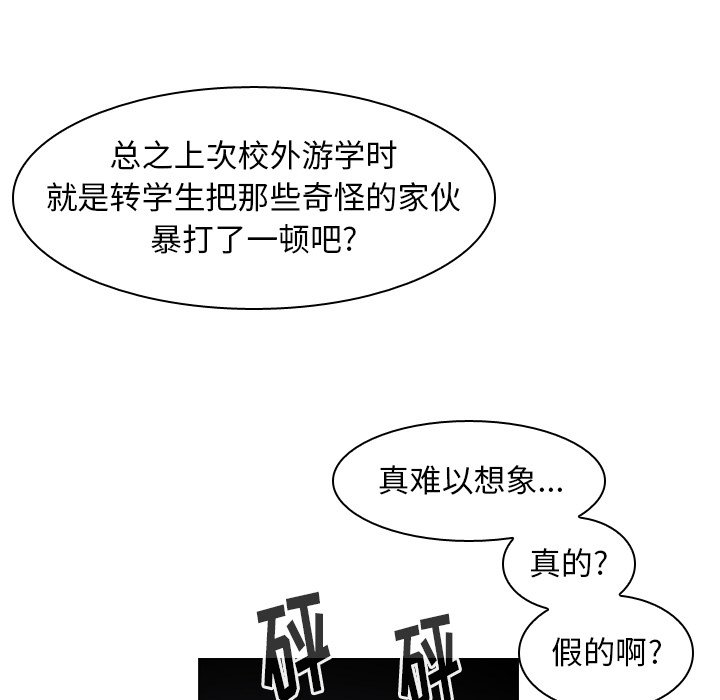 第37話 - 第33张