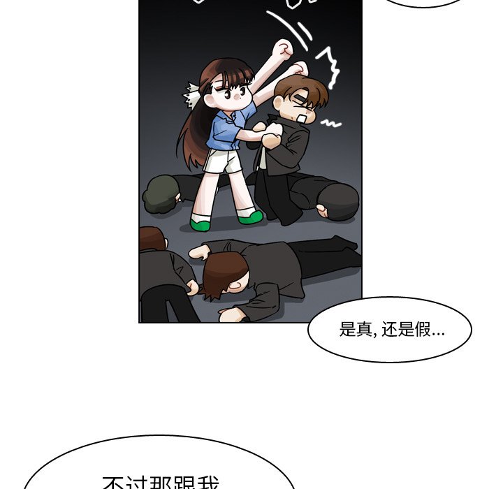 第37話 - 第34张