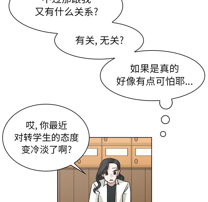 第37話 - 第35张