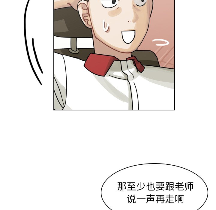 第37話 - 第4张