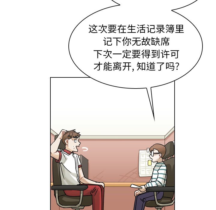第37話 - 第5张
