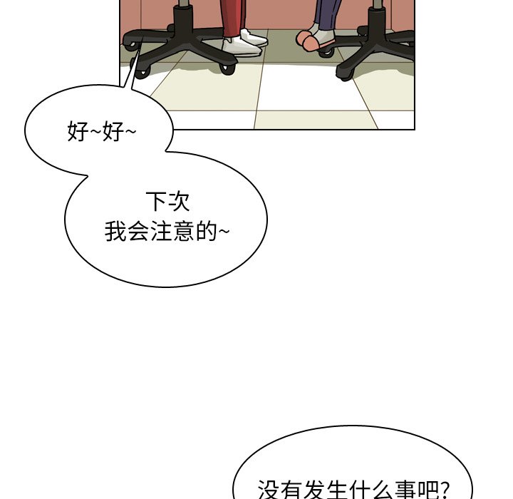 第37話 - 第6张