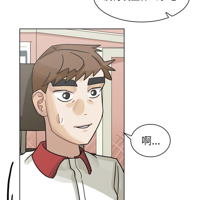 第37話 - 第7张
