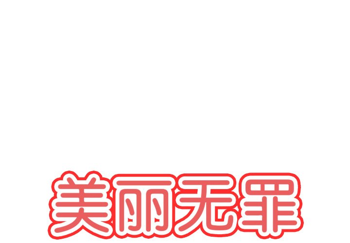第38話 - 第0张