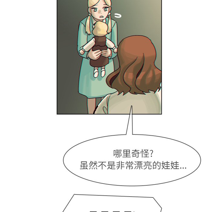 第38話 - 第104张