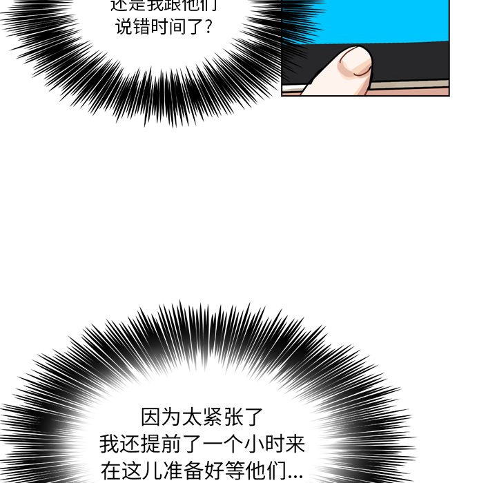第38話 - 第11张
