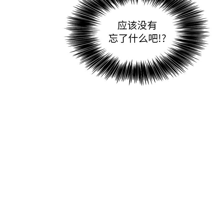 第38話 - 第13张