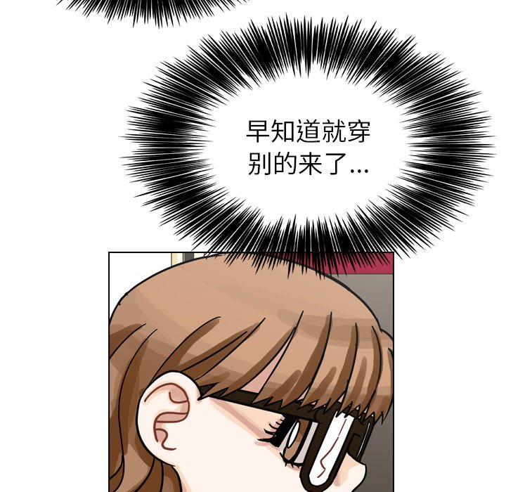第38話 - 第20张