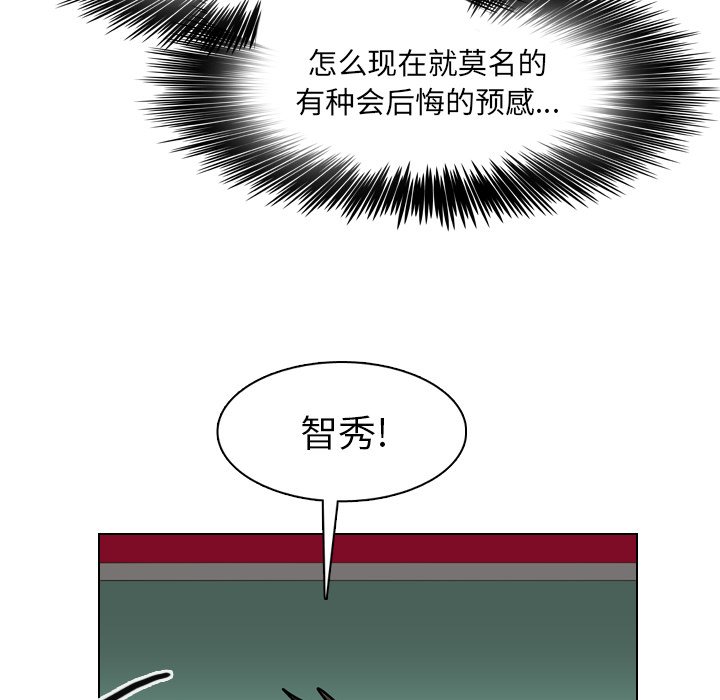 第38話 - 第22张