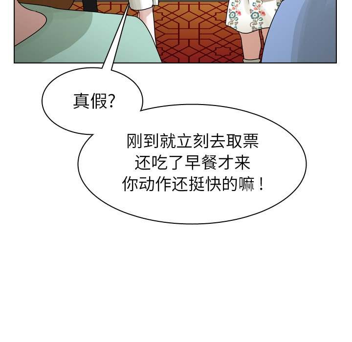 第38話 - 第31张
