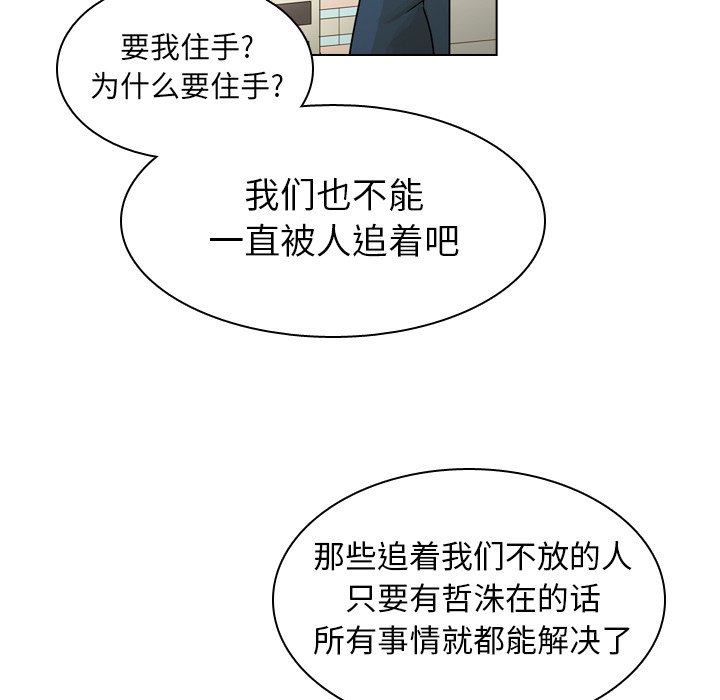 第38話 - 第41张
