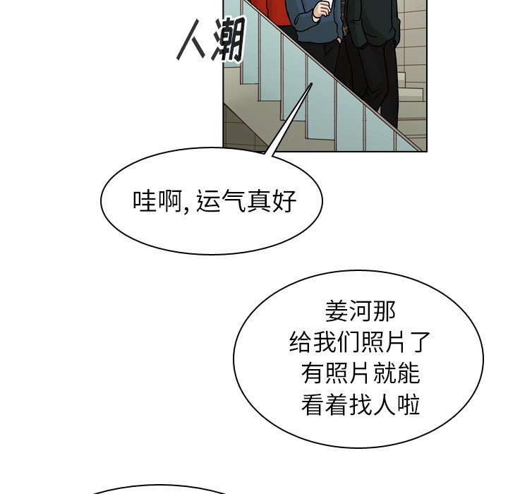 第38話 - 第52张