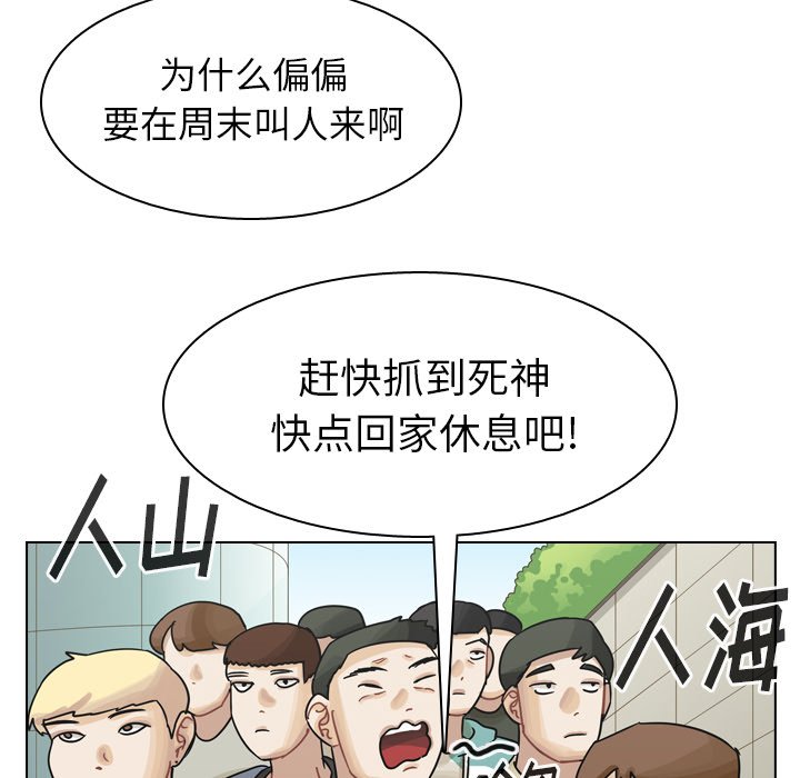 第38話 - 第53张