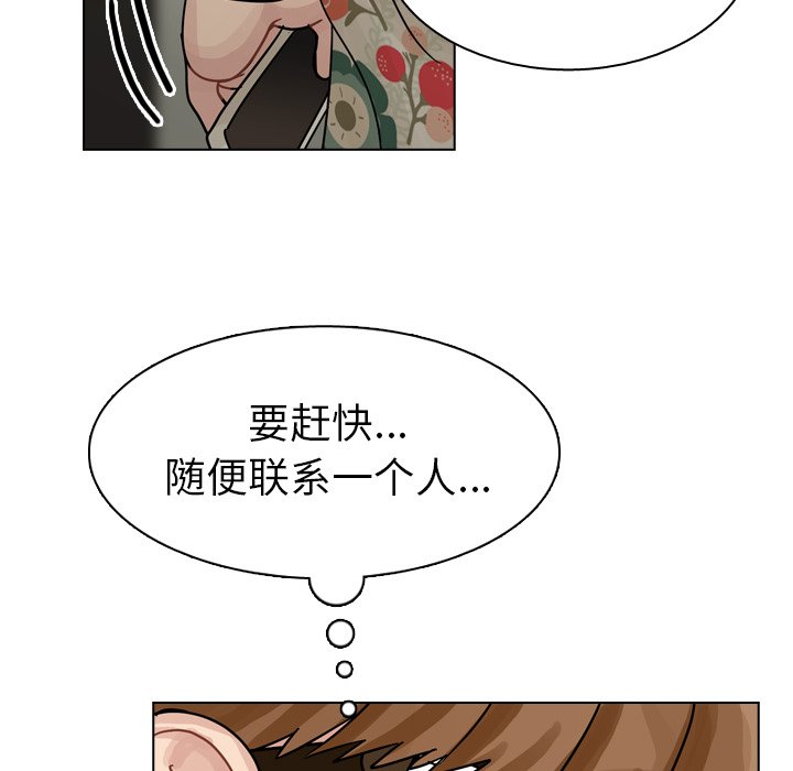 第39話 - 第128张