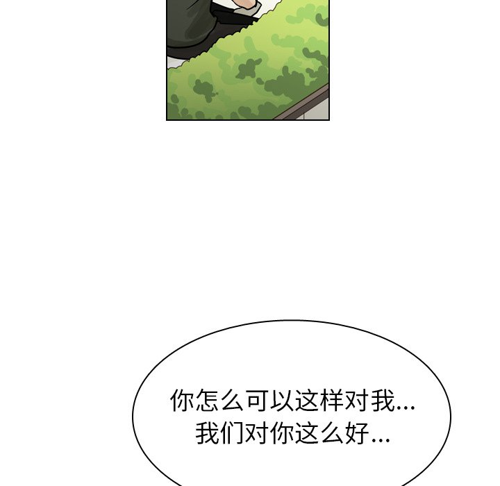 第39話 - 第13张
