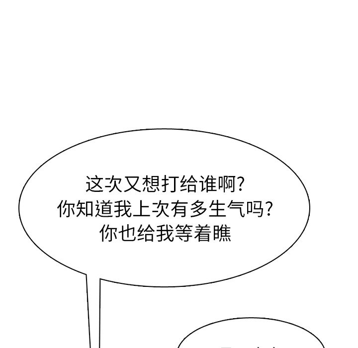 第39話 - 第133张