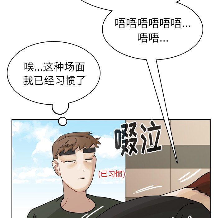 第39話 - 第14张