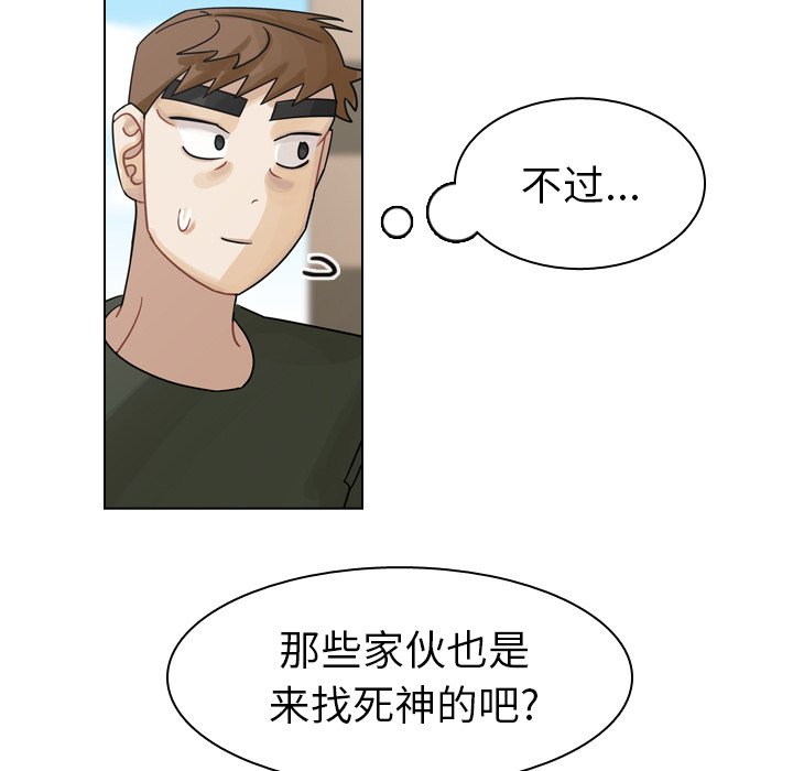 第39話 - 第16张