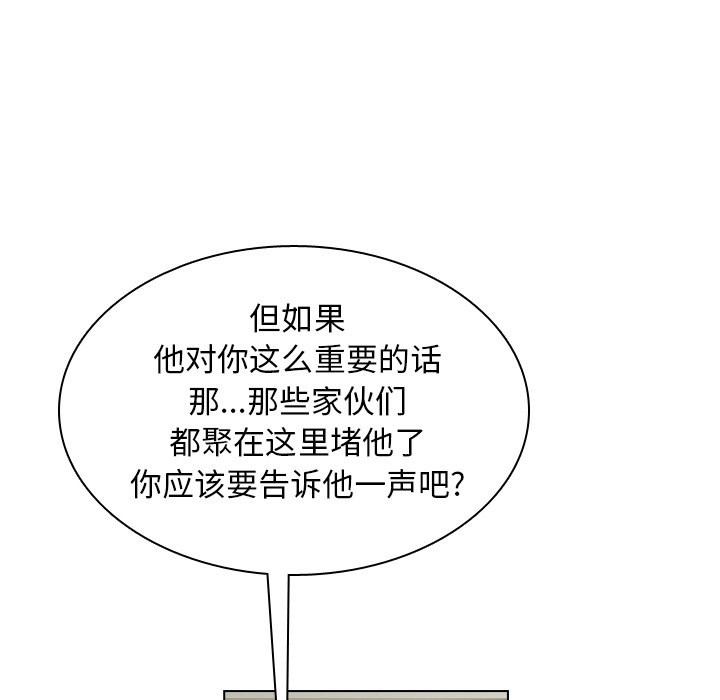 第39話 - 第18张