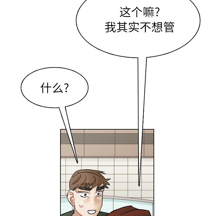 第39話 - 第22张