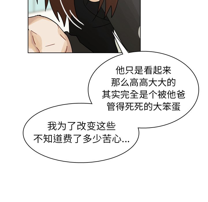 第39話 - 第6张