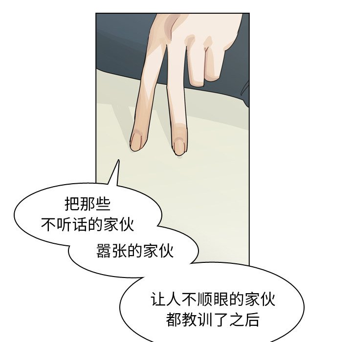 第39話 - 第7张