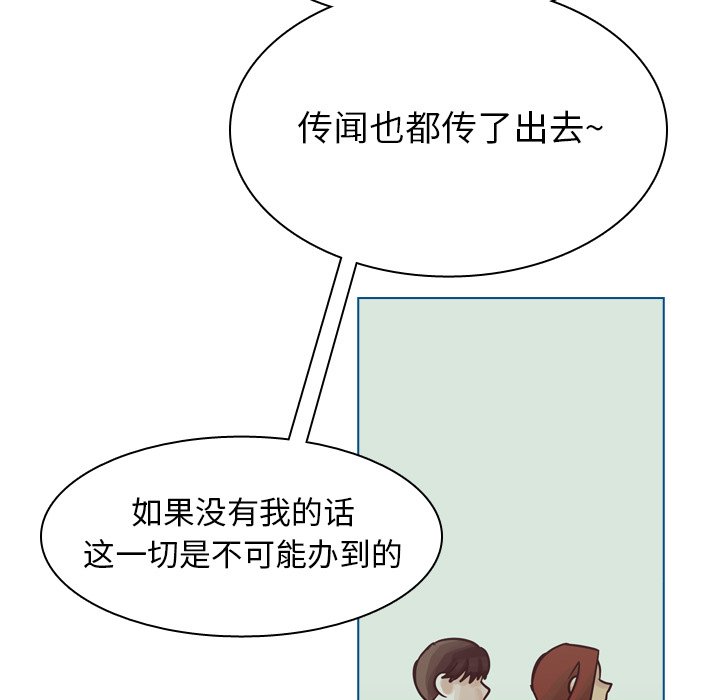 第39話 - 第8张