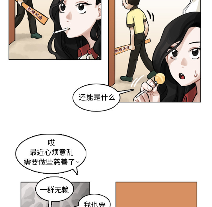 第4話 - 第7张