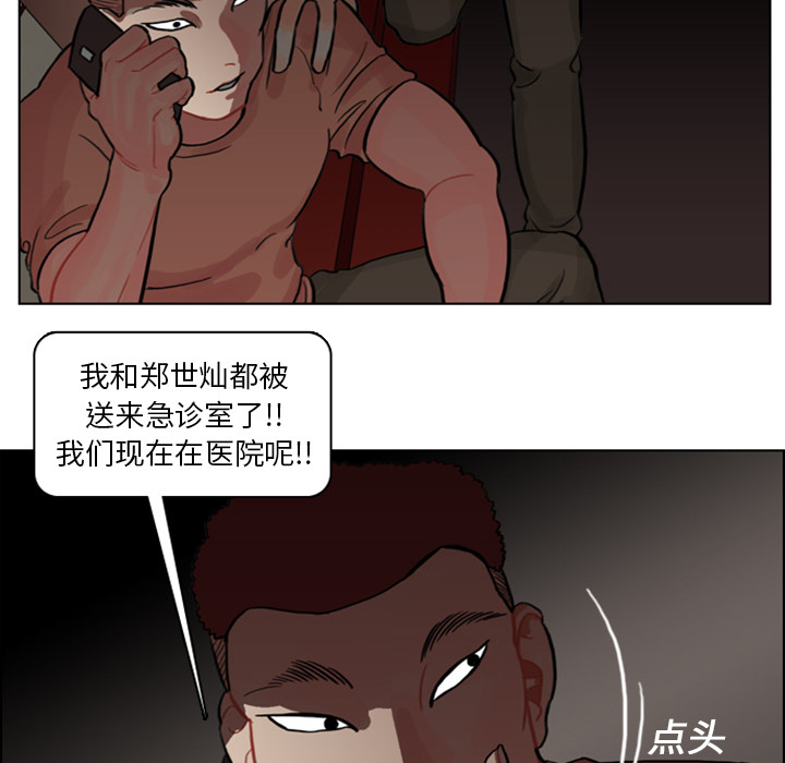 第4話 - 第87张