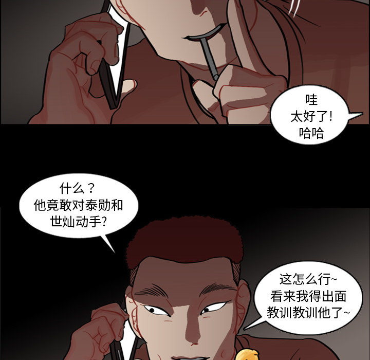 第4話 - 第88张