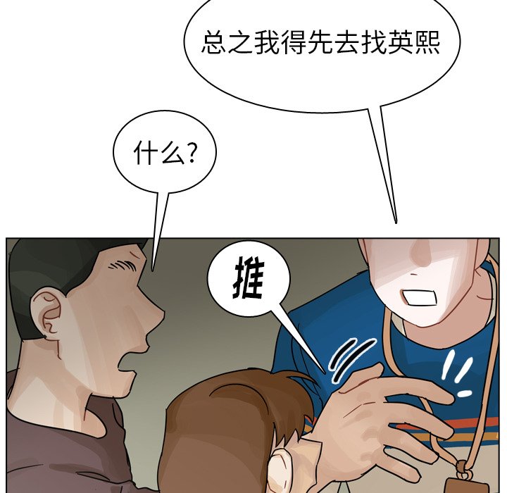第40話 - 第142张