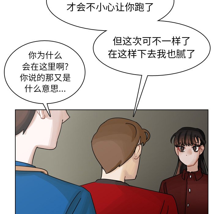 第40話 - 第16张