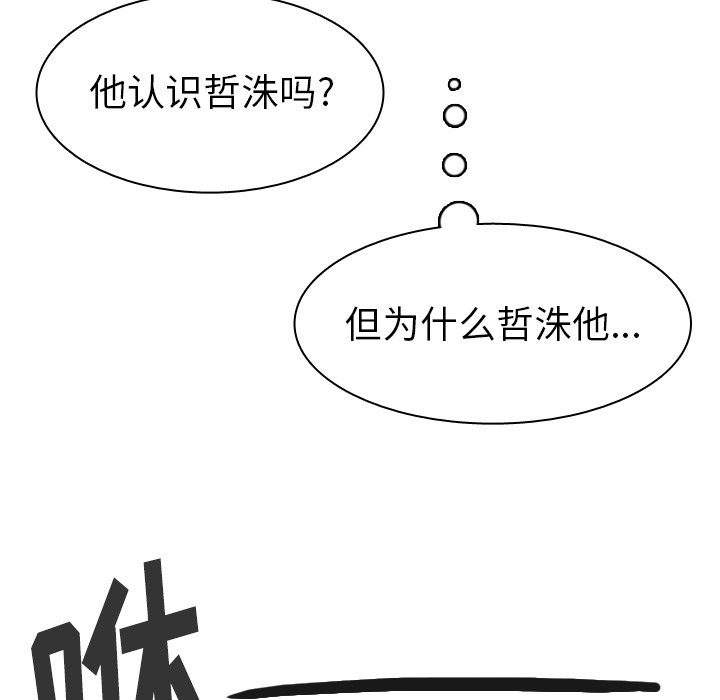 第40話 - 第30张