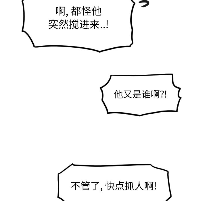 第40話 - 第47张