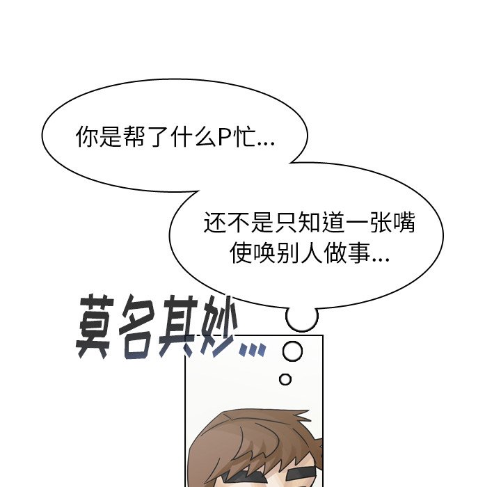 第41話 - 第117张