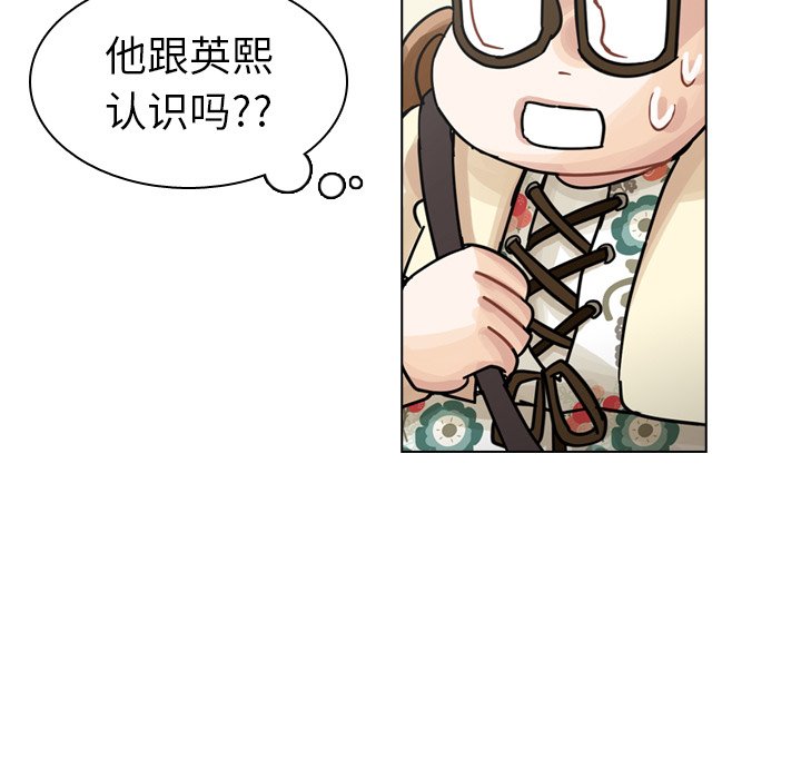 第41話 - 第14张