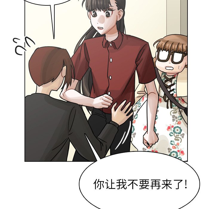 第41話 - 第16张