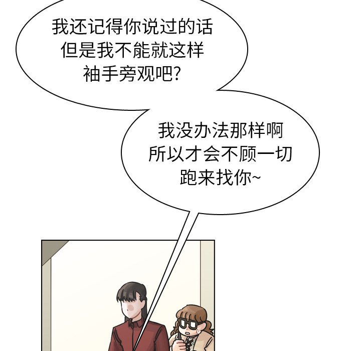 第41話 - 第19张