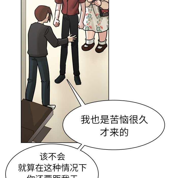 第41話 - 第20张