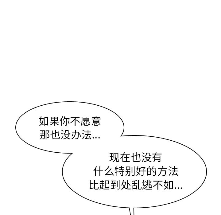 第41話 - 第29张